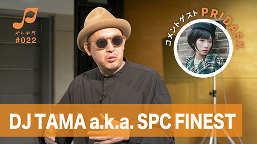 オトキタTube 第22回目公開！！ゲストは DJ TAMA a.k.a. SPC FINEST / PRIDASK ！！