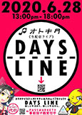 6/28（日）【カラオケピロス × オトキタ × 北乃カムイ】無観客・生配信ライブ「DAYS LINE #2」開催！