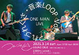 オススメPICK UP！3/14（日）3人組バンド「つれづれぐさ」レコ発ワンマンライブ開催！