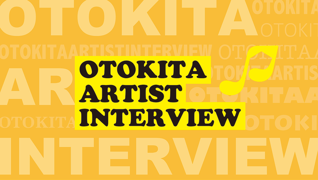 オトキタアーティストインタビュー